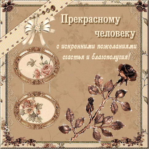 Открытки Курбан байрам Международный конкурс презентаций Проектор знаний